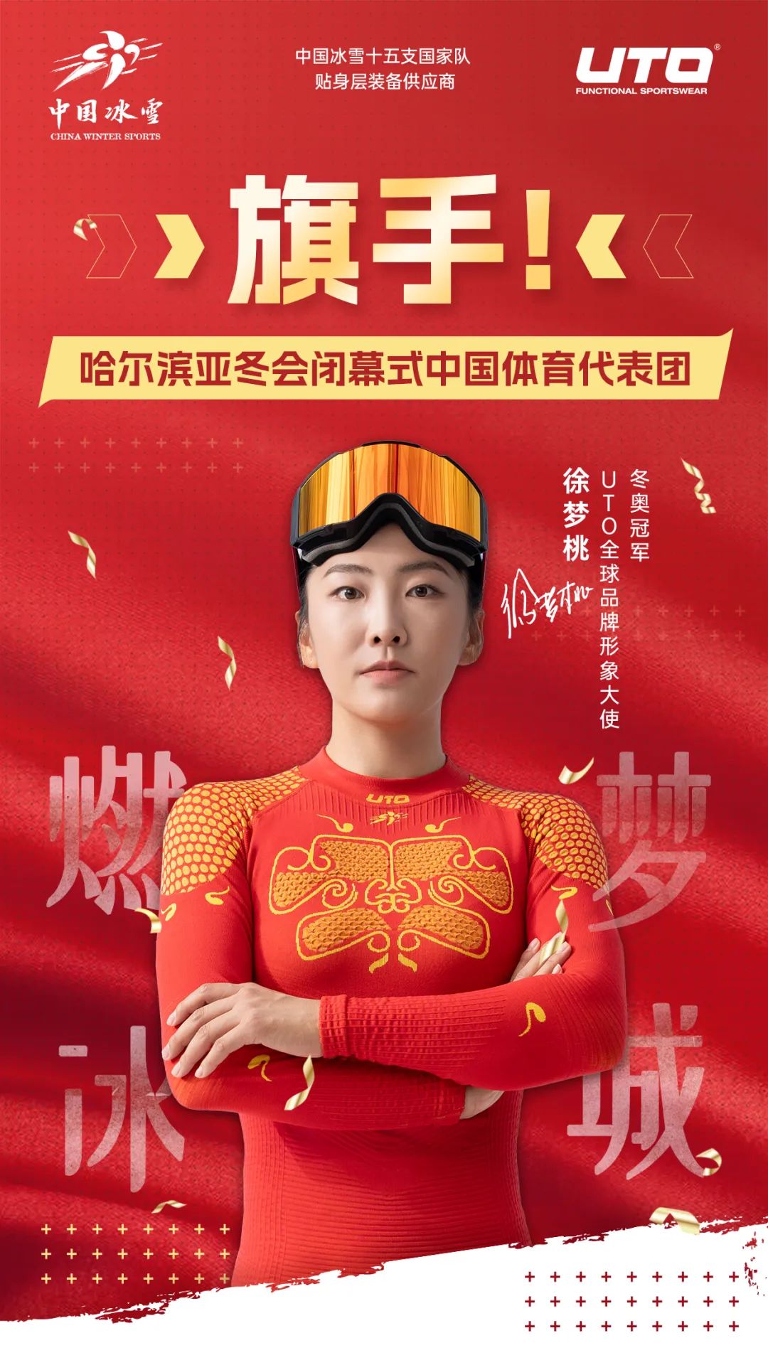 为例